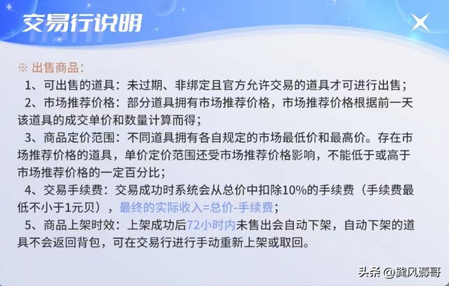 他时若得风运会，必作本天栋梁汉   打一精准生肖，构建解答解释落实_0ao01.85.10