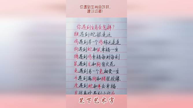 生肖已解:恨不相逢未嫁时 今期蓝尾出生肖。打一精准生肖，统计解答解释落实_ky008.48.01